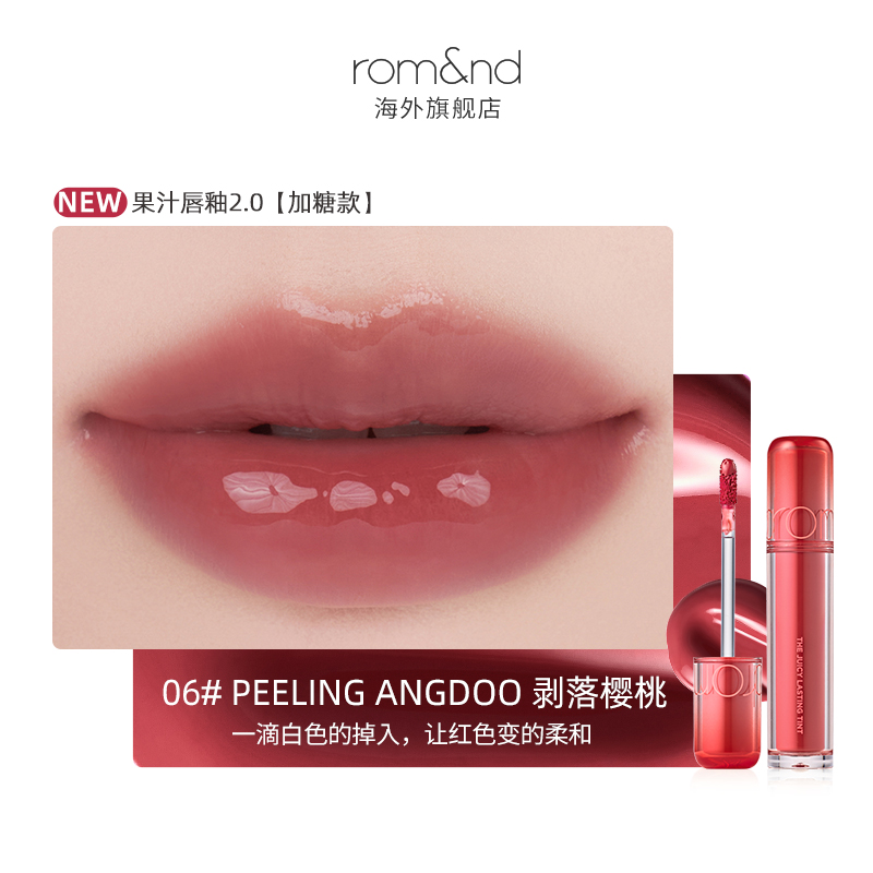 [ROMAND] Son tint bóng Romand The Juicy Lasting Tint 4g ver2-duoc-ban-tai-ENSTORE