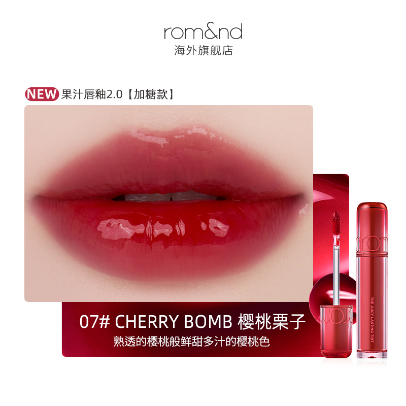 [ROMAND] Son tint bóng Romand The Juicy Lasting Tint 4g ver2-duoc-ban-tai-ENSTORE