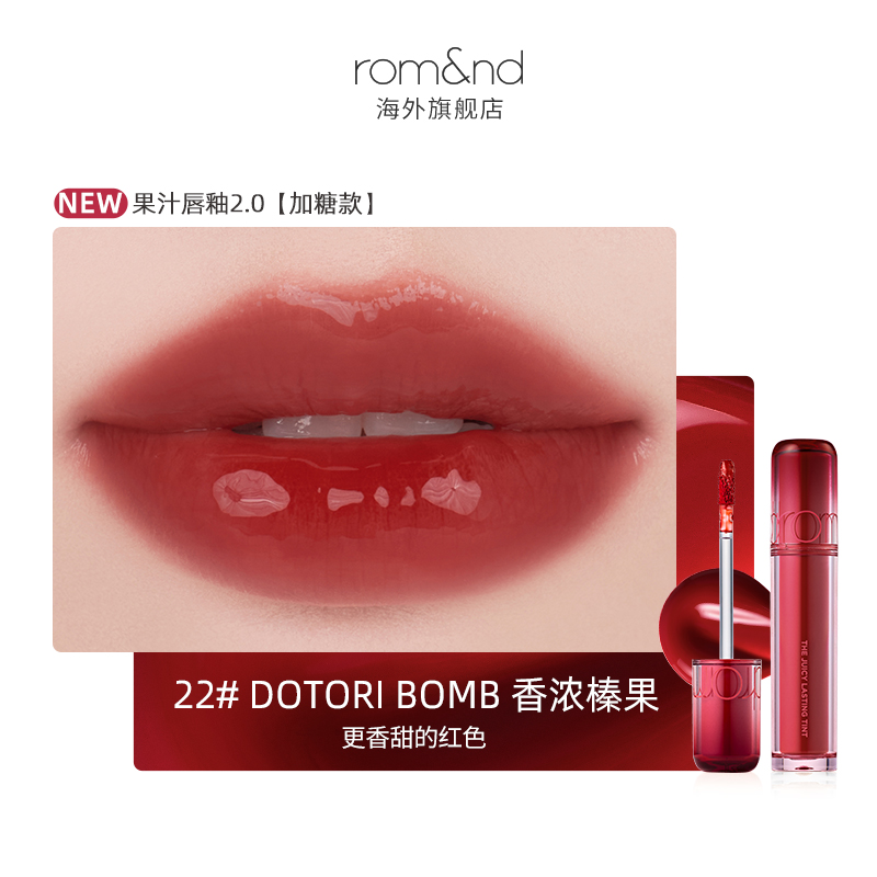 [ROMAND] Son tint bóng Romand The Juicy Lasting Tint 4g ver2-duoc-ban-tai-ENSTORE