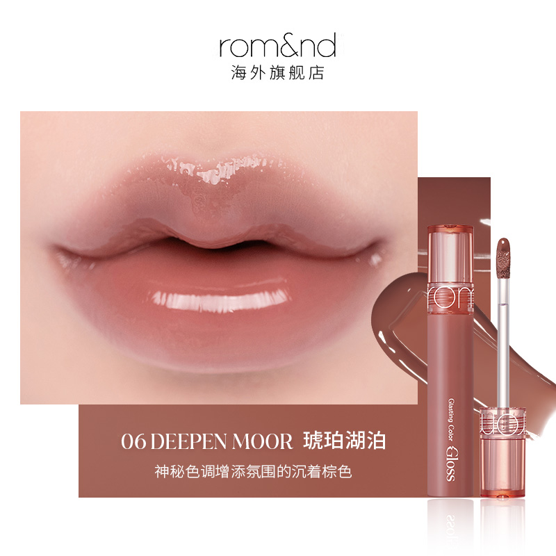 [ROMAND] Son bóng Romand Glasting Gloss 4g / Glasting Water Tint 4g-duoc-ban-tai-ENSTORE