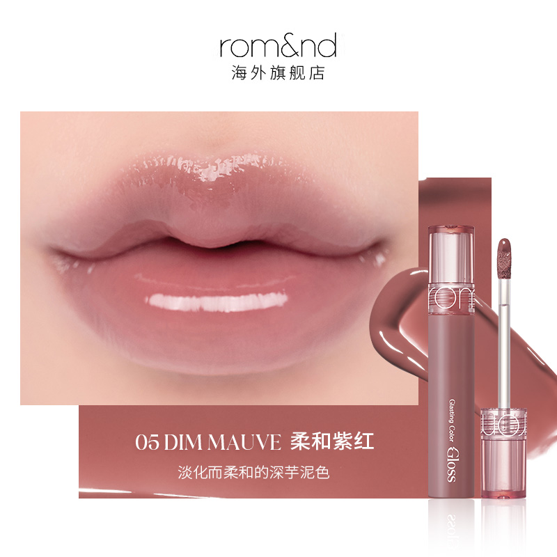 [ROMAND] Son bóng Romand Glasting Gloss 4g / Glasting Water Tint 4g-duoc-ban-tai-ENSTORE