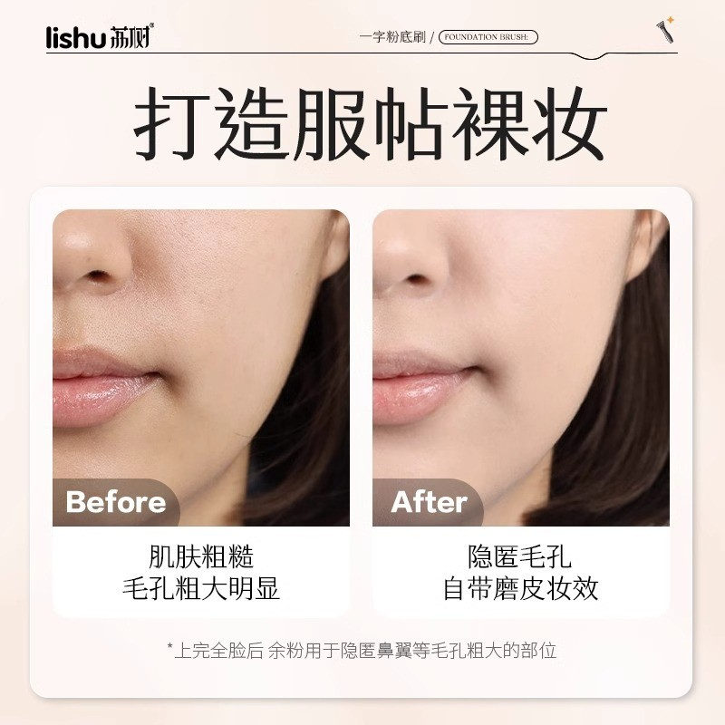 [LISHU] Cọ tán nền dẹt Lishu dàn nền mỏng-duoc-ban-tai-ENSTORE