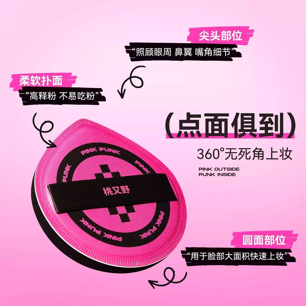 [PINK PUNK] Mút tán nền lẻ 1 chiếc XL PinkPunk / Lishu (giao màu ngẫu nhiên)-duoc-ban-tai-ENSTORE