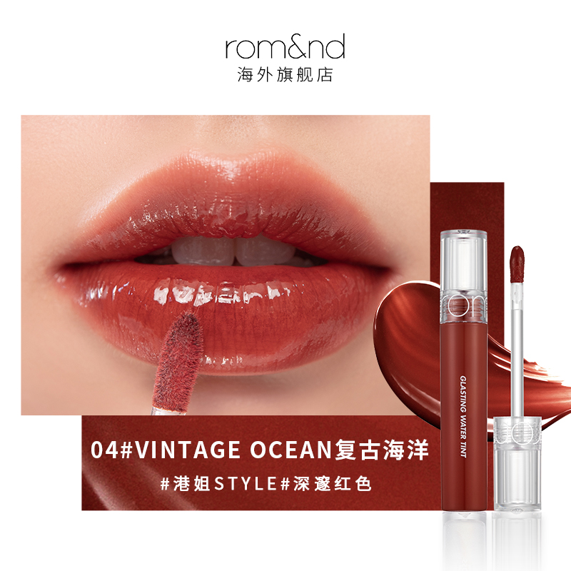 [ROMAND] Son bóng Romand Glasting Gloss 4g / Glasting Water Tint 4g-duoc-ban-tai-ENSTORE