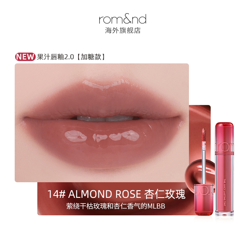 [ROMAND] Son tint bóng Romand The Juicy Lasting Tint 4g ver2-duoc-ban-tai-ENSTORE