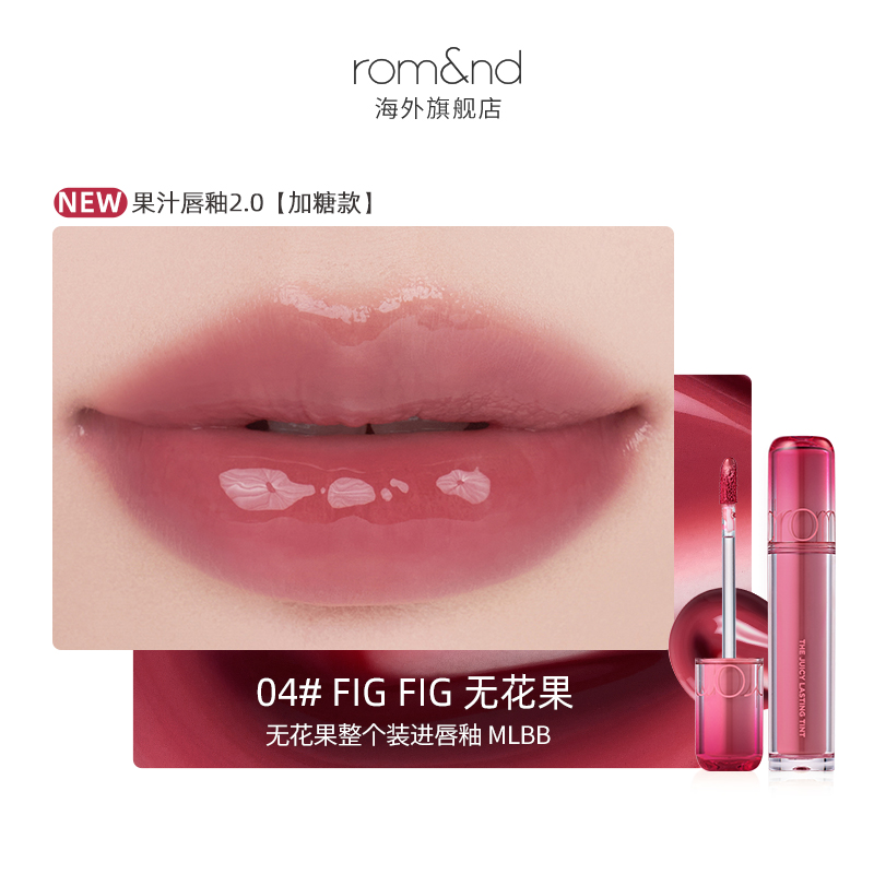 [ROMAND] Son tint bóng Romand The Juicy Lasting Tint 4g ver2-duoc-ban-tai-ENSTORE