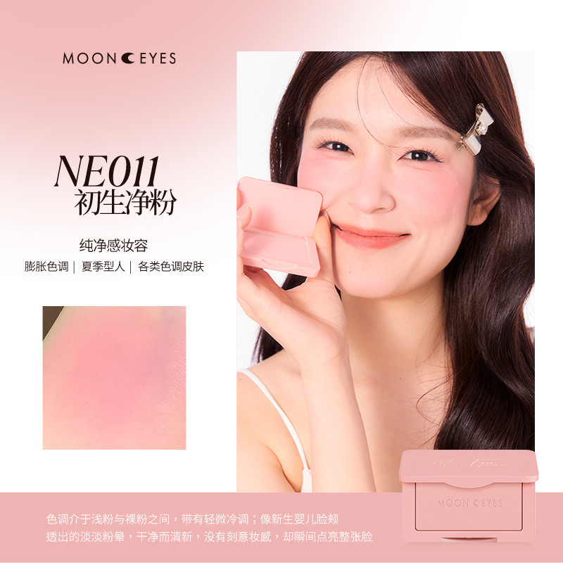 [MOON EYES] Phấn má hồng Moon Eyes Color 6.5g mã NE-duoc-ban-tai-ENSTORE