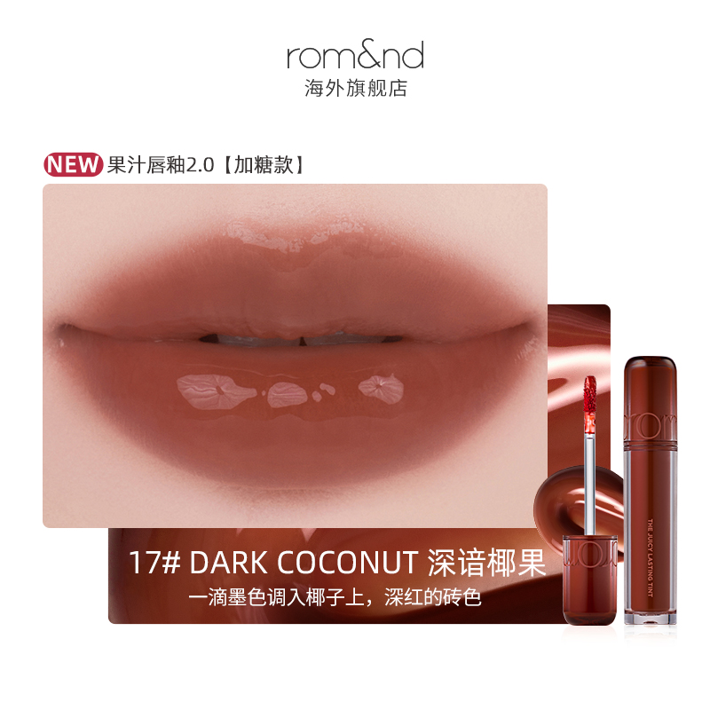 [ROMAND] Son tint bóng Romand The Juicy Lasting Tint 4g ver2-duoc-ban-tai-ENSTORE