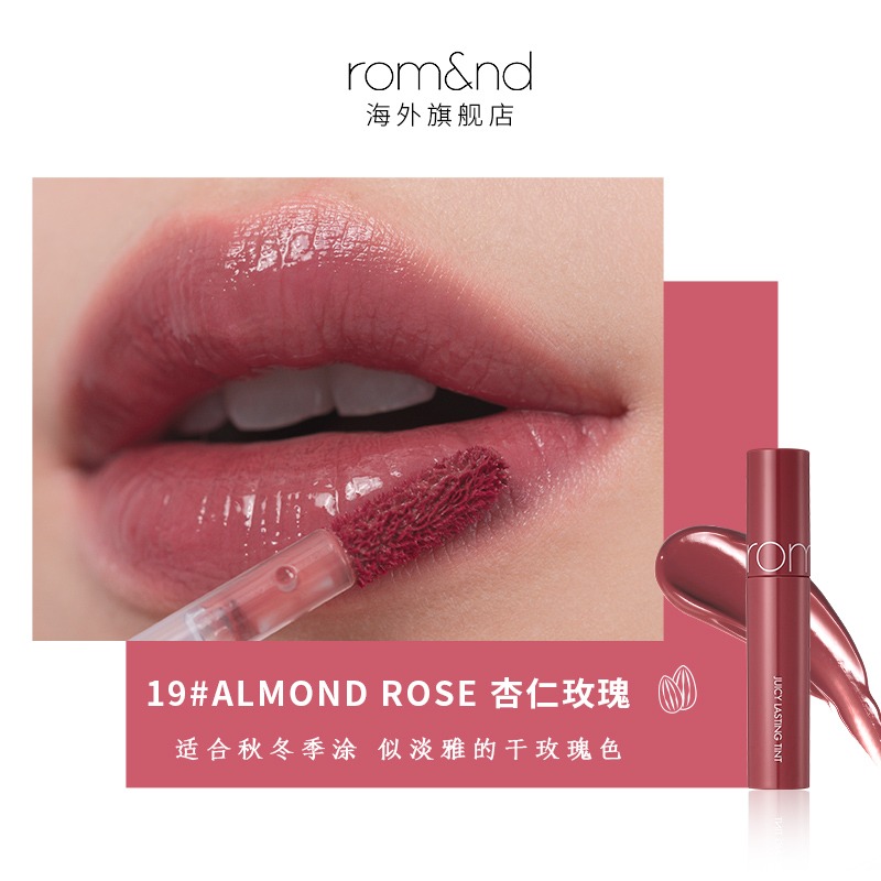[ROMAND] Son tint bóng Romand Juicy Lasting Tint 5.5g ver1-duoc-ban-tai-ENSTORE