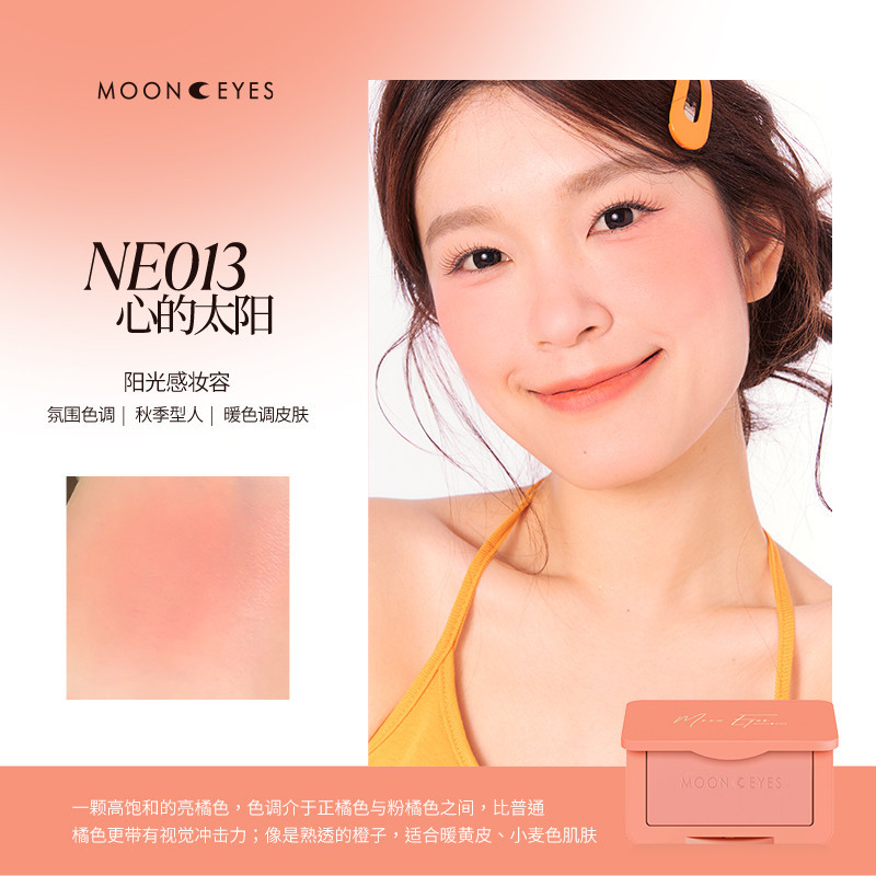 [MOON EYES] Phấn má hồng Moon Eyes Color 6.5g mã NE-duoc-ban-tai-ENSTORE