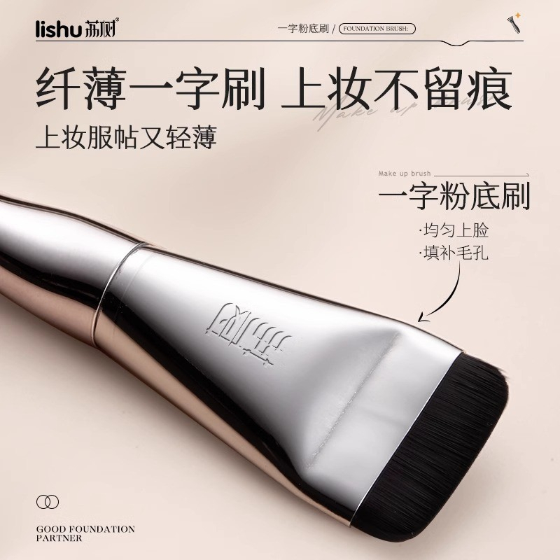 [LISHU] Cọ tán nền dẹt Lishu dàn nền mỏng-duoc-ban-tai-ENSTORE