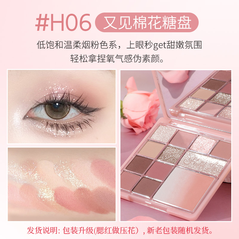 [HOLD LIVE] Bảng phấn mắt 12 ô Hold Live Secret Garden kèm má hồng bắt sáng đa năng HL755-duoc-ban-tai-ENSTORE