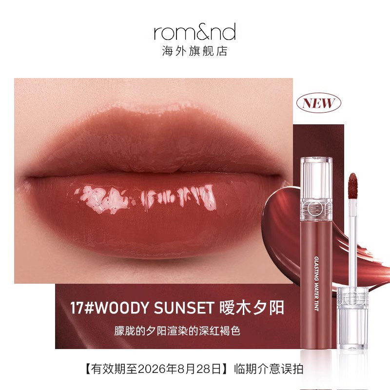 [ROMAND] Son bóng Romand Glasting Gloss 4g / Glasting Water Tint 4g-duoc-ban-tai-ENSTORE