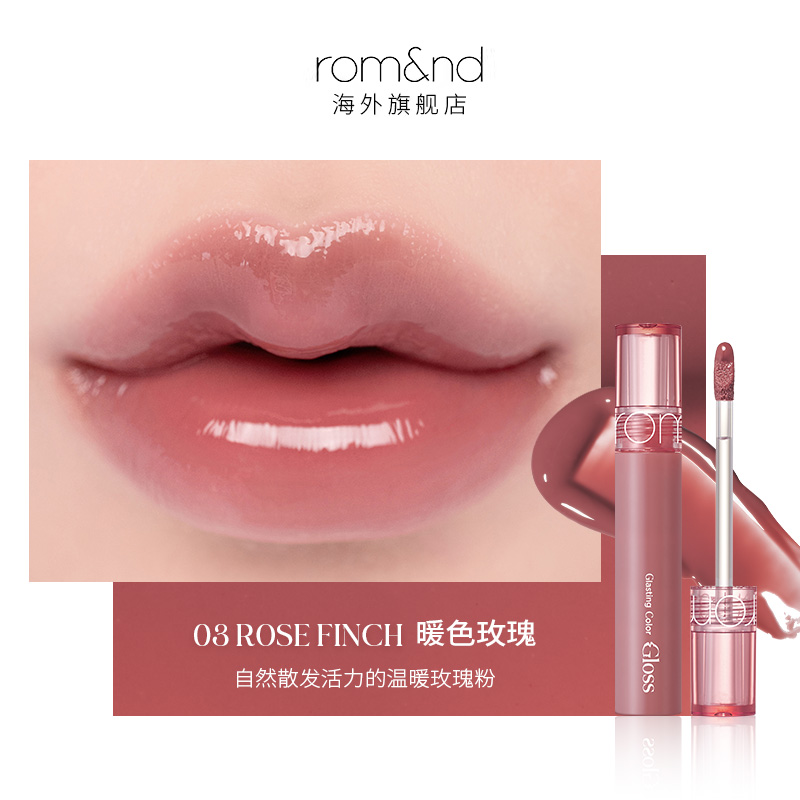 [ROMAND] Son bóng Romand Glasting Gloss 4g / Glasting Water Tint 4g-duoc-ban-tai-ENSTORE