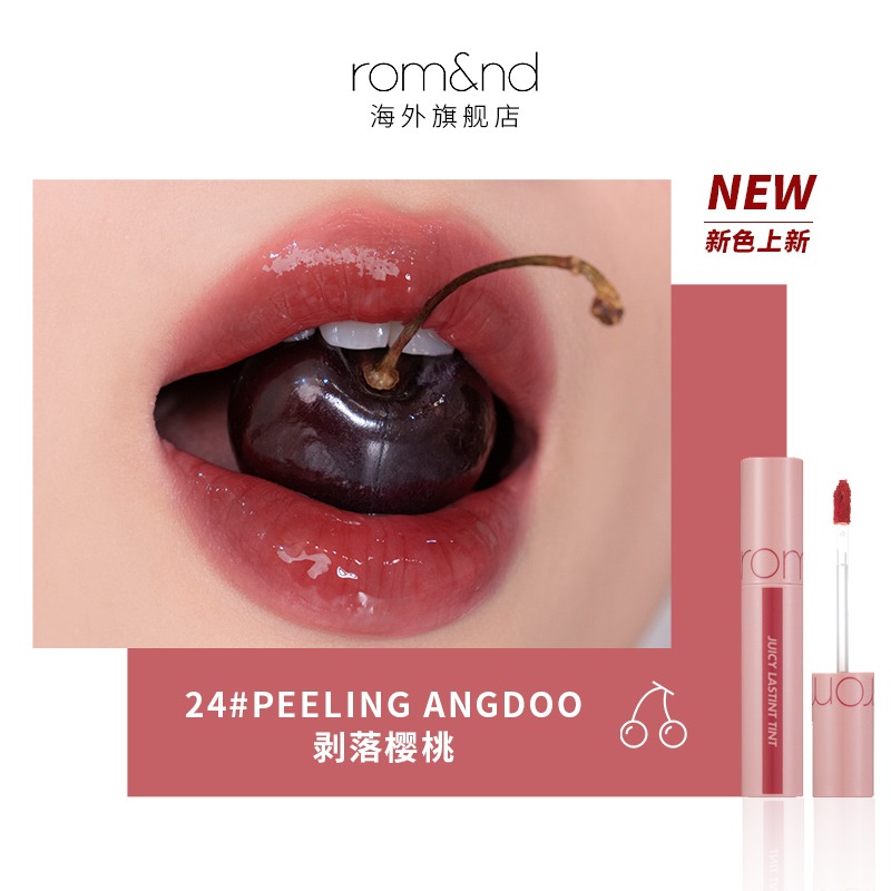 [ROMAND] Son tint bóng Romand Juicy Lasting Tint 5.5g ver1-duoc-ban-tai-ENSTORE