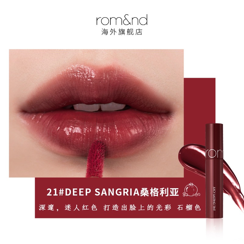 [ROMAND] Son tint bóng Romand Juicy Lasting Tint 5.5g ver1-duoc-ban-tai-ENSTORE