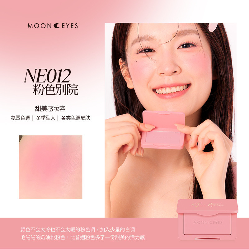 [MOON EYES] Phấn má hồng Moon Eyes Color 6.5g mã NE-duoc-ban-tai-ENSTORE