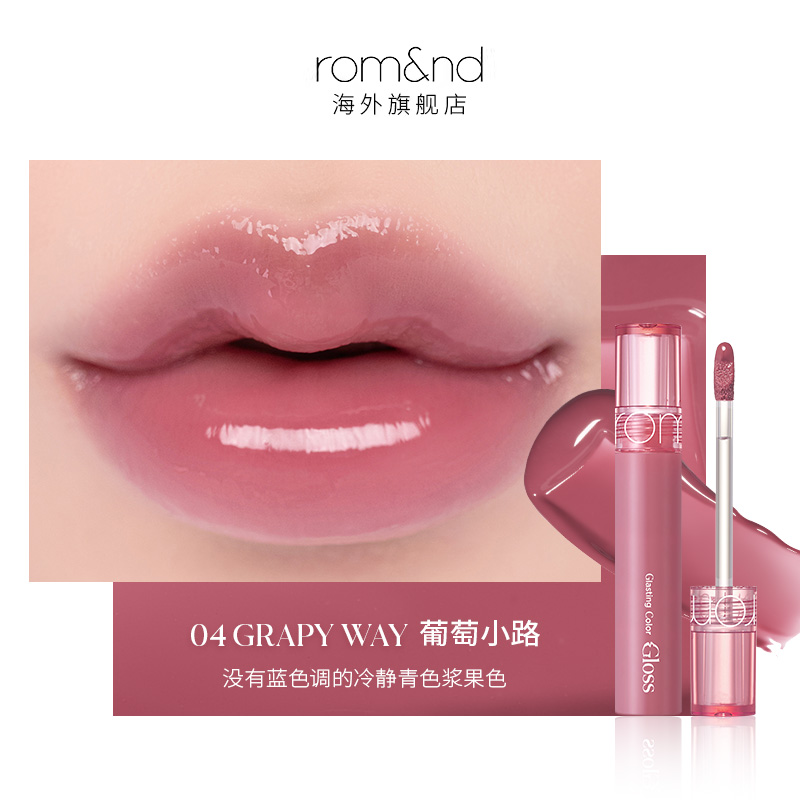 [ROMAND] Son bóng Romand Glasting Gloss 4g / Glasting Water Tint 4g-duoc-ban-tai-ENSTORE
