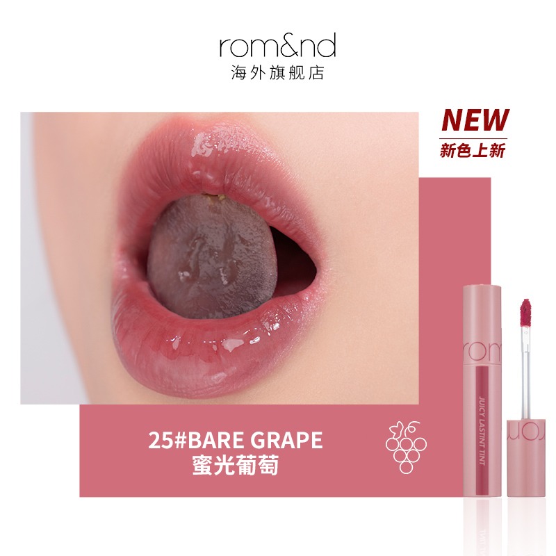 [ROMAND] Son tint bóng Romand Juicy Lasting Tint 5.5g ver1-duoc-ban-tai-ENSTORE