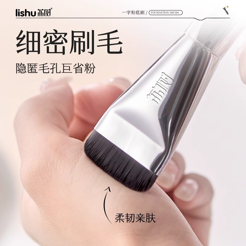 [LISHU] Cọ tán nền dẹt Lishu dàn nền mỏng-duoc-ban-tai-ENSTORE