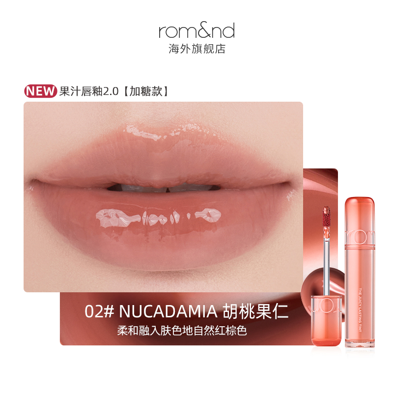 [ROMAND] Son tint bóng Romand The Juicy Lasting Tint 4g ver2-duoc-ban-tai-ENSTORE